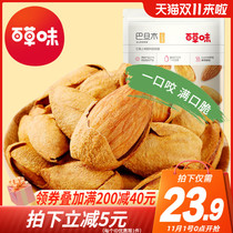 (Grass flavor-almond 155 gx2) Batan almond nut dried fruit snack snack specialty snack