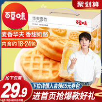 Herb Sandwich Waffle Bread 800g Healthy Hand Tear Breakfast Food Whole Box Cake Western Pastry Snacks
