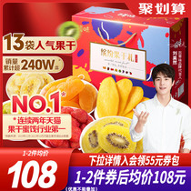 Grass flavor colorful fruit dry gift 1719g mango candied snacks gift bag box gift mixed snacks New Year Goods