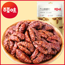 (Grass flavor-Dashan walnut kernel 158g) nut dried nut nut nut meat snack snack