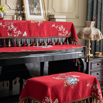 Piano dust cover light and luxurious upscale red electronic violin key table flag cover cloth high-end shade dust semi-covered stool cover towel
