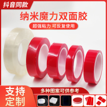 Nano-free transparent universal double-sided adhesive high adhesive powerful carpet home hook washroom waterproof Xian tape