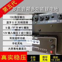 Roland EX speaker lithium battery multifunctional battery mobile power rechargeable battery with Bluetooth MP3 ear
