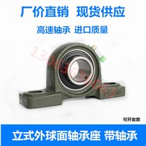 Vertical bearing seat with seat belt UCP203 UCP203 P204 P204 P206 P207 208209210 P207 P207