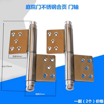 20-axis weighted stainless steel courtyard door hinge door shaft rotating shaft hinge detachable aluminum Art door