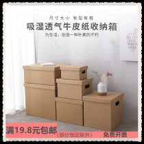 File box paper super hard loading book Kraft paper storage box covered moving finishing box carton snack storage box