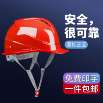 Doan helmet European-style breathable safety labor protection helmet construction worker leader helmet ABS thick printing