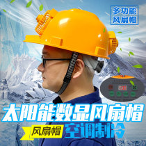 Construction site safety head hat solar with four fans rechargeable double fan with Bluetooth phone phone hat male summer