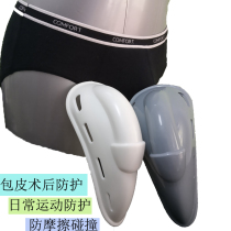 Penis Scrotum Protective Hood JJ Shroud Underpants Cut Foreskin Wrap Stem Postoperative Wound Protection Sports Crotch Anti-Friction