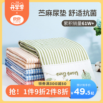  Liangliang urine isolation pad Baby ramie urine pad Waterproof sheets Breathable washable newborn supplies Baby bed isolation pad