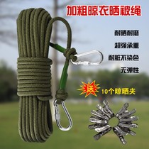 15m clothesline drying quilt rope outdoor windproof non-slip bold multi-function indoor and outdoor cool clothes rope tied rope