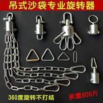 Hanging boxing sandbag sandbag Sanda Muay Thai 360 spinner iron chain mountaineering buckle adhesive hook hook accessories hook