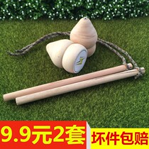 Solid wood gyro children students adults square fitness playing Lao Niu ice ga ice monkey snow whip rope set toy
