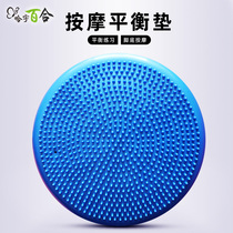 Balance pad rehabilitation training balance air cushion fitness yoga ball floppy disk ankle reinforcement flexible massage soft collapse cushion