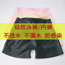 Swimming against Infection God Instrumental Women Menstrual Free Sanitary Patch Silicone Underwear Anti-Bacteria Waterproof Protection Private Patch