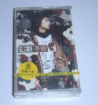Genuine cassette tape Li Wei camouflage