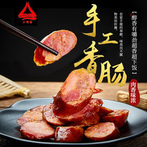 Sanmingquan spicy sausage 500g Hubei specialty Alpine handmade waxy soil Kang smoked farmhouse homemade Sichuan sausage