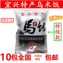 Tip of the tongue 2 Yixing Liyang specialty Black Rice Rice pure glutinous rice plus black rice grass 10 bags of rice dumpling hotel dim sum