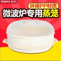 Galanz microwave oven special utensils QZ3380V round steamer steamer steamer lunch lunch heating box