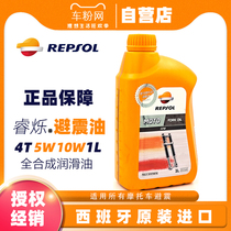 Weshuang Shock Absorbing Oil 10w Motorcycle Shock Absorbing Oil 5w Cross Country Pull Car Front Fork Oil Hydraulic Damping Oil Full Synthesis