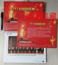 ^@^ the 60th anniversary of the founding of the military parade to mark the card