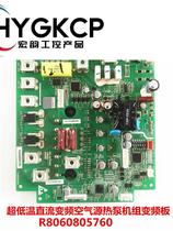 Air source heat pump machine THPCN-19DA W frequency conversion board module R8060805760 0150400644A