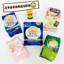 Japanese original red tea Royal milk tea mellow milk tea Hokkaido cow milk use