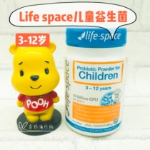 Spot ● Australian Life space baby childrens intestinal probiotic powder 60g stomach 3-12 years old