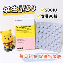 German Novartis Zyma Vitamin D3 with fluorine 90 grain D500 baby VD tonic calcium for absorption
