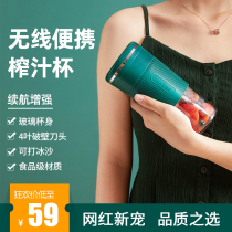 Juicer household small portable fruit glass rechargeable mini multifunctional electric juice mixer
