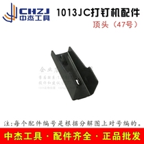 Middle Jegen Original Accessories 1013JC Pneumatic Code Nail Gun Nailing Machine Black Top Head Pushpin Iron Block Pinball Clip Top Push Sheet