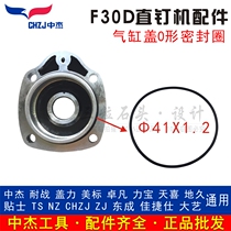 Middle Kit original fitting accessories F30D Pneumatic straight nail gun nailing machine f30 cylinder head O-shaped sealing ring Phi 4 1 X 1 2