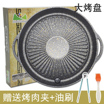 South Korea Maifanitum Round Barbecue Plate Portable Barbecue Pot Smokeless Non-stick Barbecue Plate Teppanyaki