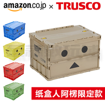 Japanese TRUSCO Folding Storage Box Carton Man Areng DANBOARD Aleng Tool Storage Stationery Box