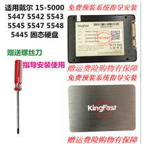 Applicable Dell 15-5000 5447 5542 5543 5545 5547 5548 5445 solid state drive