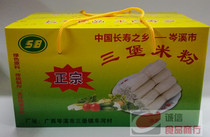 Wuzhou specialty Cenxi Sanbao rice noodles 2500g handmade stone grinding (5kg)