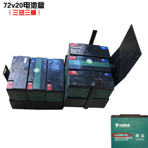 Electric car scooter modified frame Battery box Battery compartment Battery box box needs to be welded 48v60v72v