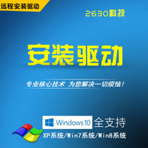 Remote HP1020 1010 1018 1018 1136 1108 1108 Driver Installation Repair Commissioning Service