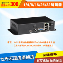 4 9 16 25 32 5 million high-definition network video decoder monitoring on the wall decoder Hikvision