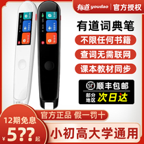 (English Learning Divine Instrumental) Network Easy to have a dictionary pen Classic Edition Word Pen Scan Translation pen English Point Read pen Electronic dictionary thesaurus AI Smart Dictionary Pen Official Flagship Authorised Shop