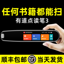 Netease has a way of English reading pen General Primary School junior high school students textbook teaching materials synchronous scanning learning listening to the artifact peoples Teaching Edition childrens dictionary translation non Universal official flagship store