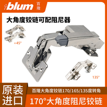 Blum large angle hinge 170 165 135 degree corner cabinet folding door damping buffer hinge Light gray half