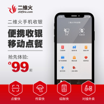 Two-dimensional fire mobile cash register system software Catering ordering milk tea shop mobile payment member management system