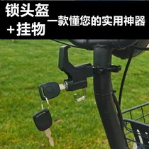 Electric car helmet hook lock multifunctional battery car clasp universal pedal front hook motorcycle hook