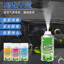 Aromatherapy car deodorant spray car air cleaner deodorant air conditioner deodorant deodorant and odor