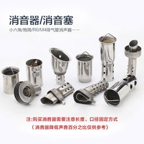 New motorcycle modified exhaust pipe silencer hexagonal adjustable muffler plug barrel silent back pressure core for general use