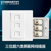 Type 86 wall concealed 3-port Gigabit network information panel three super six types of shielded network cable computer socket