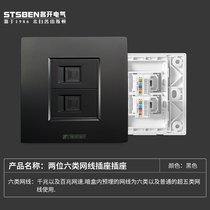 Mingkai Electric 86 concealed dual-port gigabit network panel black two-digit six-type network cable computer socket