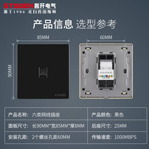 Type 86 dark fit one thousand trillion network panel CAT6 broadband information socket black six type network wire computer socket