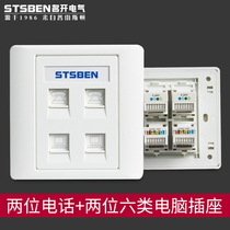 Famous open electric 86 type double Port Gigabit Network Panel two phone two Type six network cable computer socket
